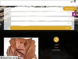 Sites similar to charmestonebeko.ir