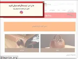Sites similar to charmikala.ir