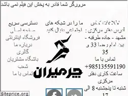 Sites similar to charmiran.ir