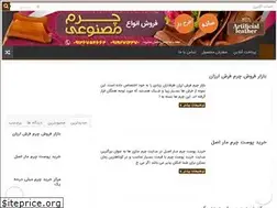 Sites similar to charmsaziha.ir