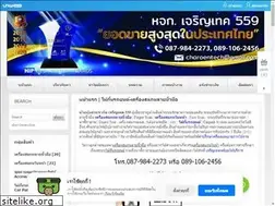 Sites similar to charoenfingerscan.com