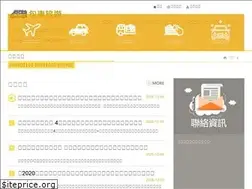 Sites similar to charter-car.com.tw