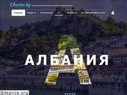 Sites similar to charter.by