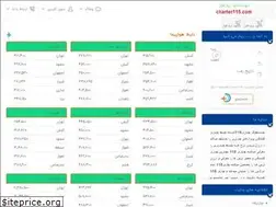 Sites similar to charter115.ir