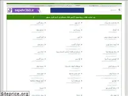 Sites similar to charter360.ir