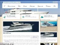Sites similar to charteryachtturkey.org