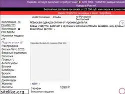 Sites similar to charutti.ru