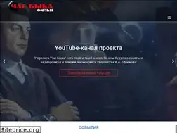 Sites similar to chas-byka.ru