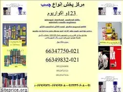 Sites similar to chasb-021-66347750.ir