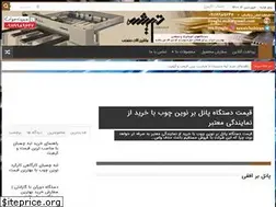 Sites similar to chasbanbor.ir