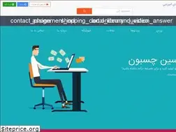 Sites similar to chasboon.ir