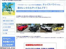 Sites similar to chasehawaiicar.com