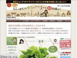 Sites similar to chashoan.co.jp