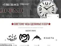 Sites similar to chasi-sssr.ru