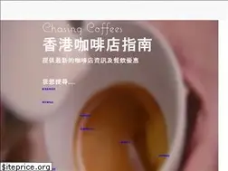 Sites similar to chasingcoffees.com