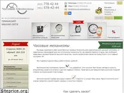 Sites similar to chasovye-mehanizmy.ru