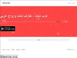 Sites similar to chat-alarab.com