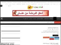Sites similar to chat-arab.online