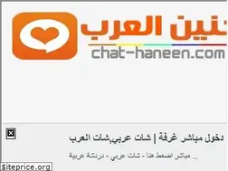 Sites similar to chat-araby.com