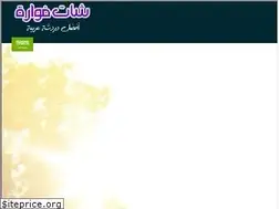 Sites similar to chat-dz.info