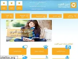 Sites similar to chat-haneen.com