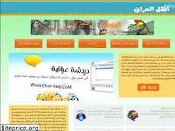 Sites similar to chat-iraqi.com