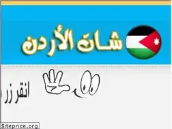 Sites similar to chat-jordanian.com