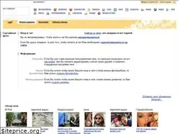 Sites similar to chat.bigmir.net
