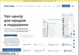 Sites similar to chat2desk.com