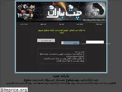 Sites similar to chatbaran.us