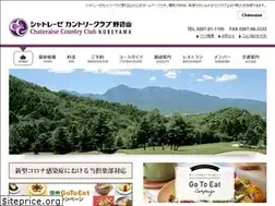 Sites similar to chateraisecc-nobeyama.jp