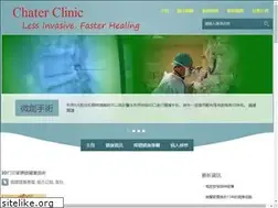 Sites similar to chaterclinic.com