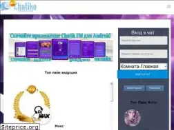 Sites similar to chatikfm.ru