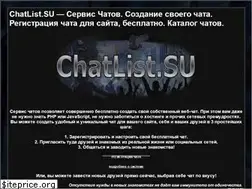 Sites similar to chatlist.su