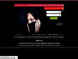 Sites similar to chatshlloogh.ir