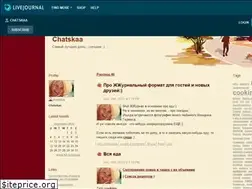 Sites similar to chatskaa.livejournal.com