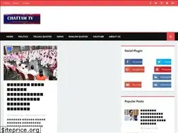 Sites similar to chattamtelugu.blogspot.com