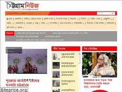 Sites similar to chattogramnews.com