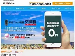 Sites similar to chatvoice.jp