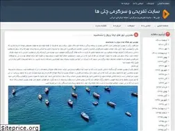Sites similar to chatyha.ir