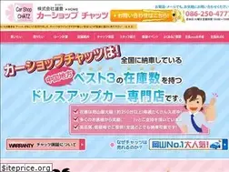 Sites similar to chatz.co.jp