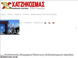 Sites similar to chatzikosmas.gr