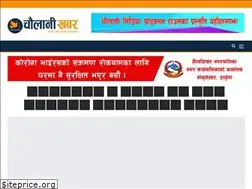 Sites similar to chaulanikhabar.com