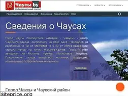 Sites similar to chausy.by