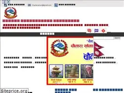 Sites similar to chautarasangachowkgadhimun.gov.np