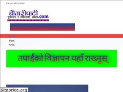 Sites similar to chautareepati.com