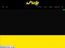 Sites similar to chavo.ir