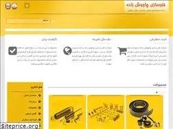 Sites similar to chavoshfanar.ir