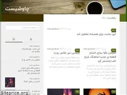 Sites similar to chavoshist.ir