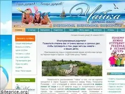 Sites similar to chayka.od.ua